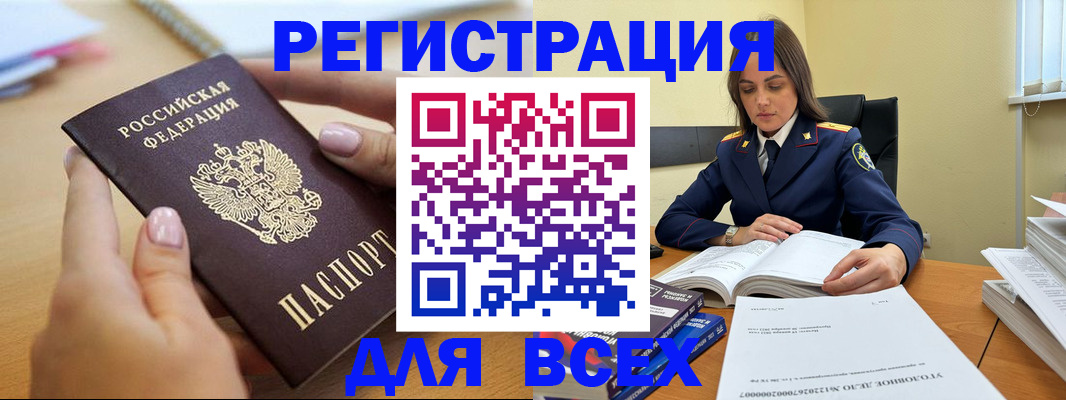 временная регистрация в Новоуральске