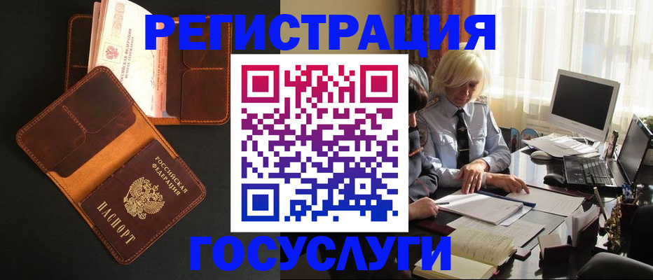 помощь с временной регистрацией в Новоуральске