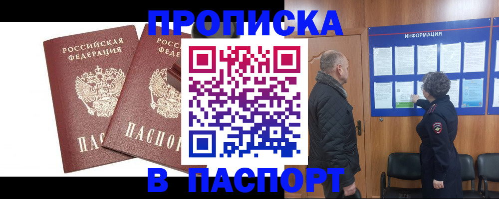 временная регистрация для школы в Новоуральске