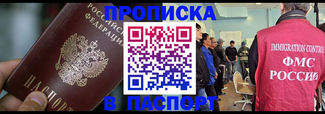 прописка в районе школы в Новоуральске