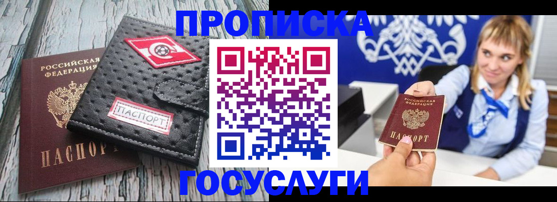 помощь с пропиской иностранцев в Новоуральске