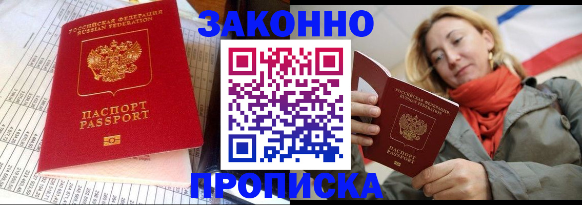 прописка для школы в Новоуральске
